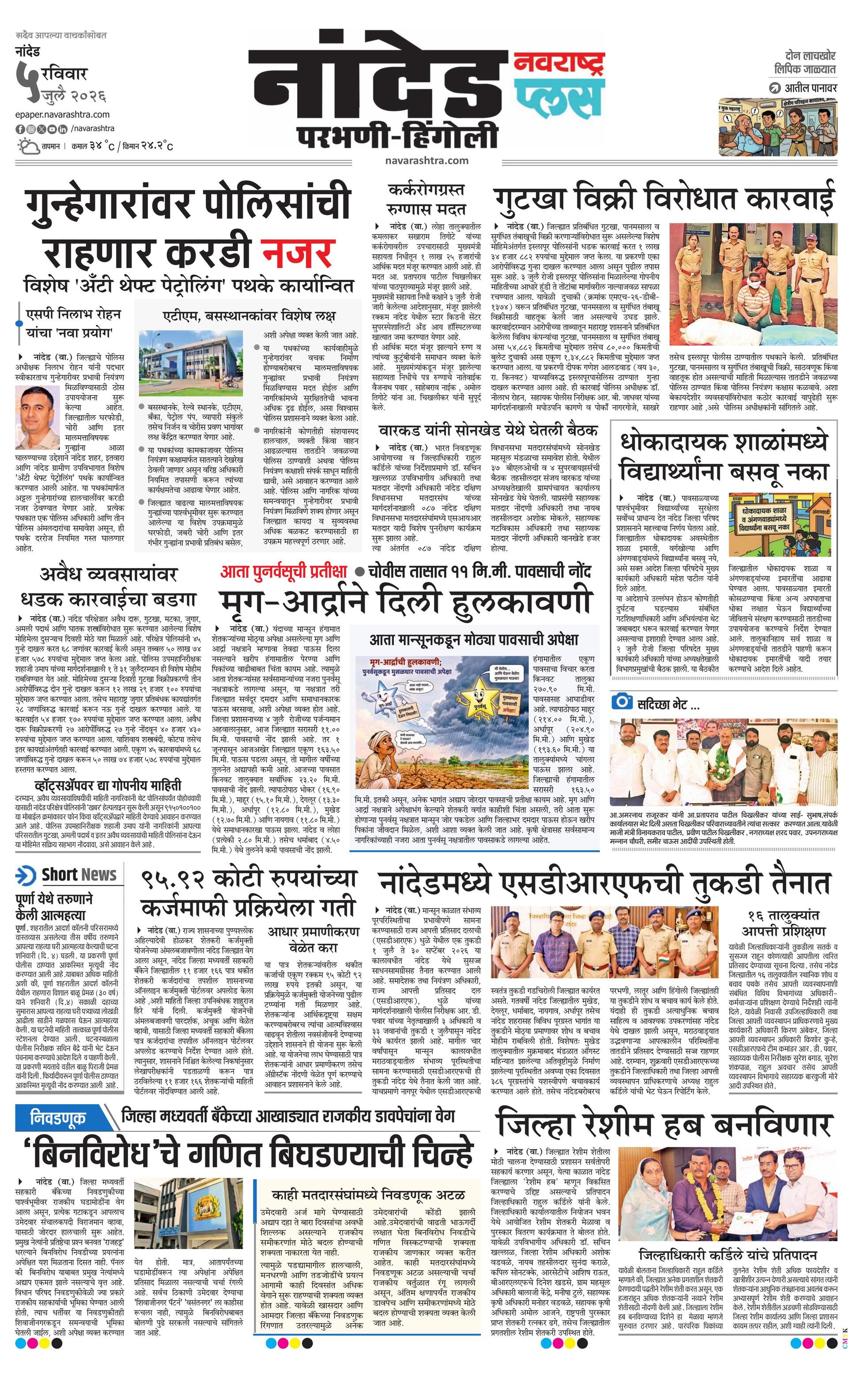 Newspaper page