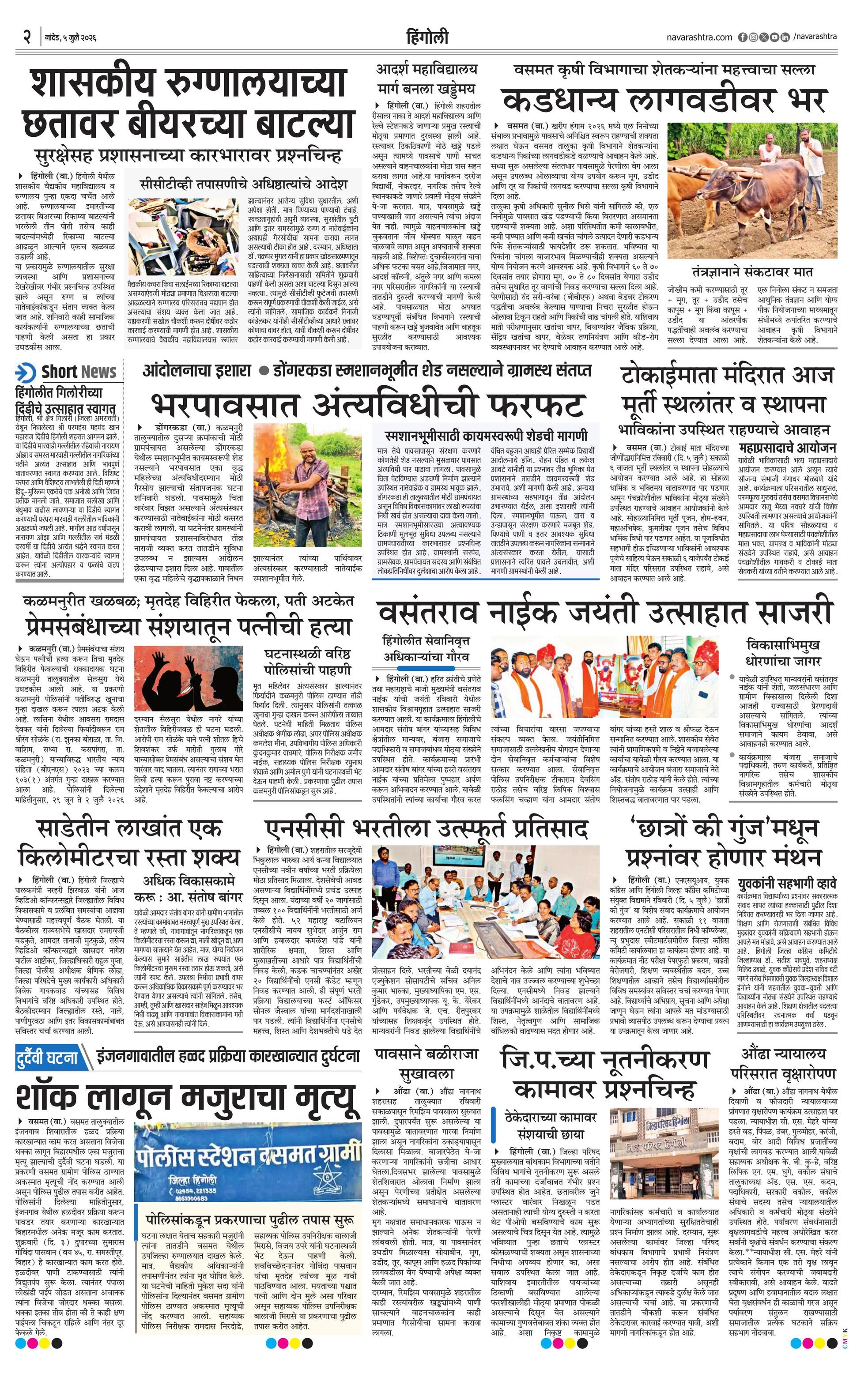 Newspaper page