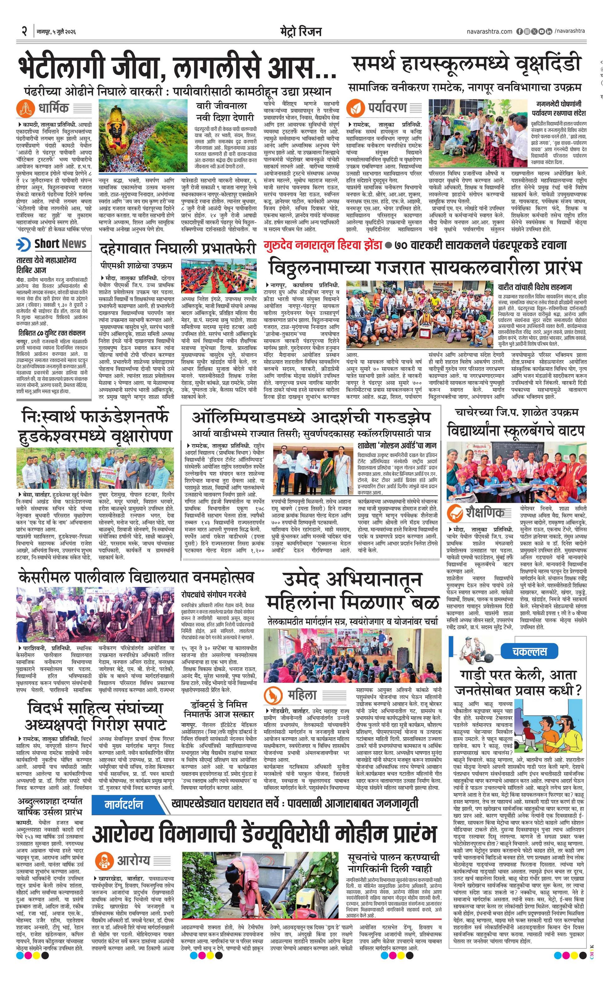 Newspaper page