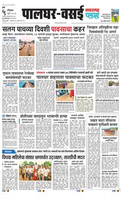 Palghar Plus