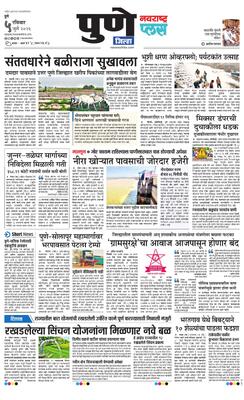 Pune Gramin Plus