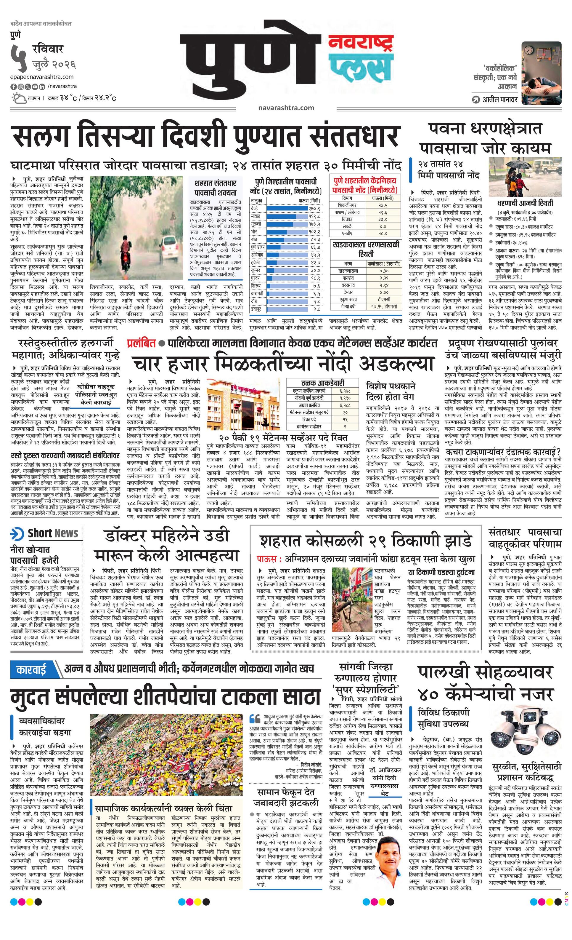 Newspaper page