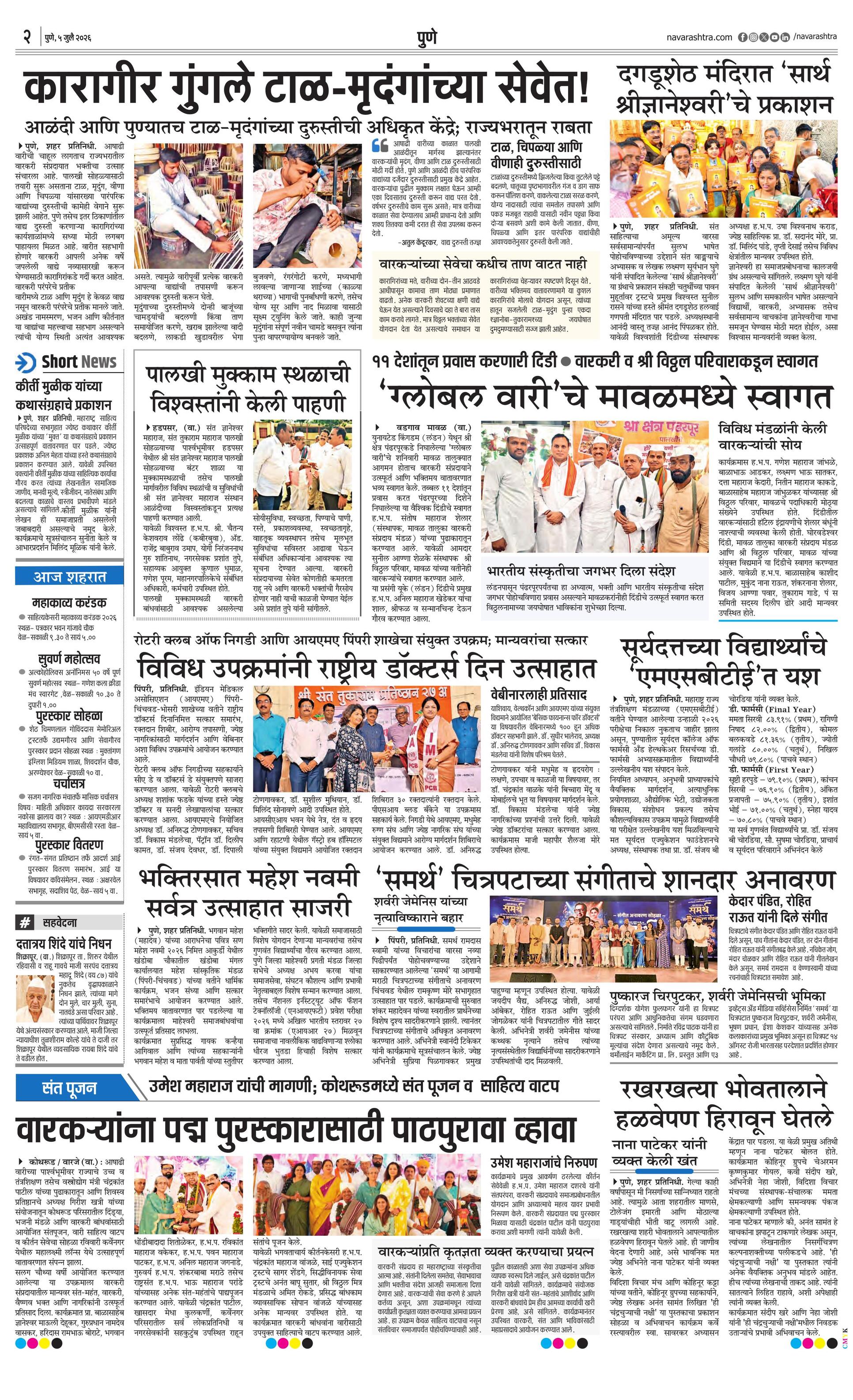 Newspaper page