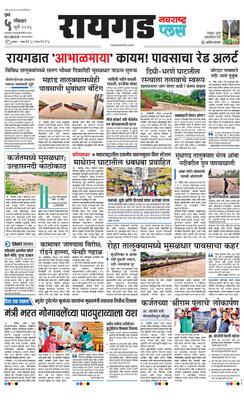 Raigad Plus