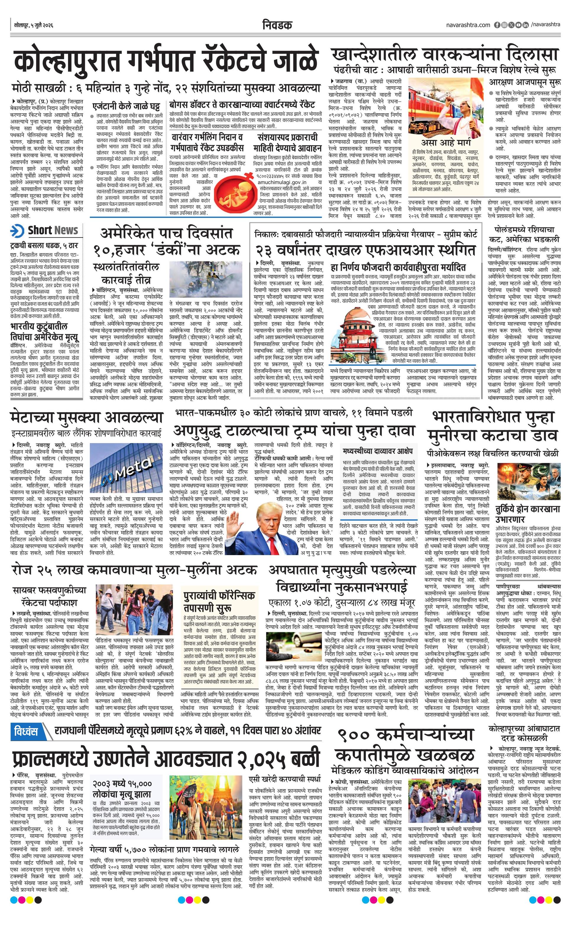 Newspaper page