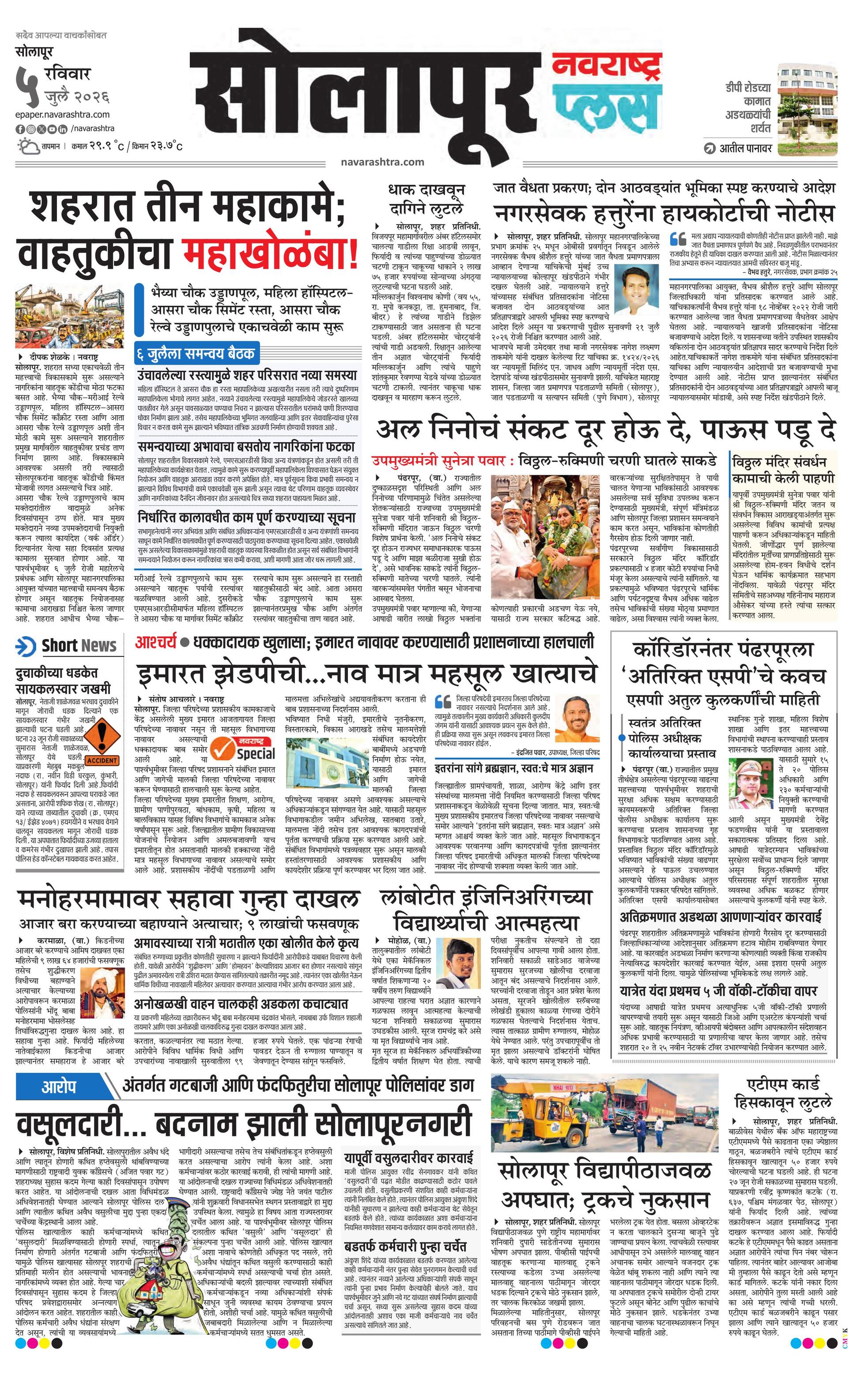 Newspaper page