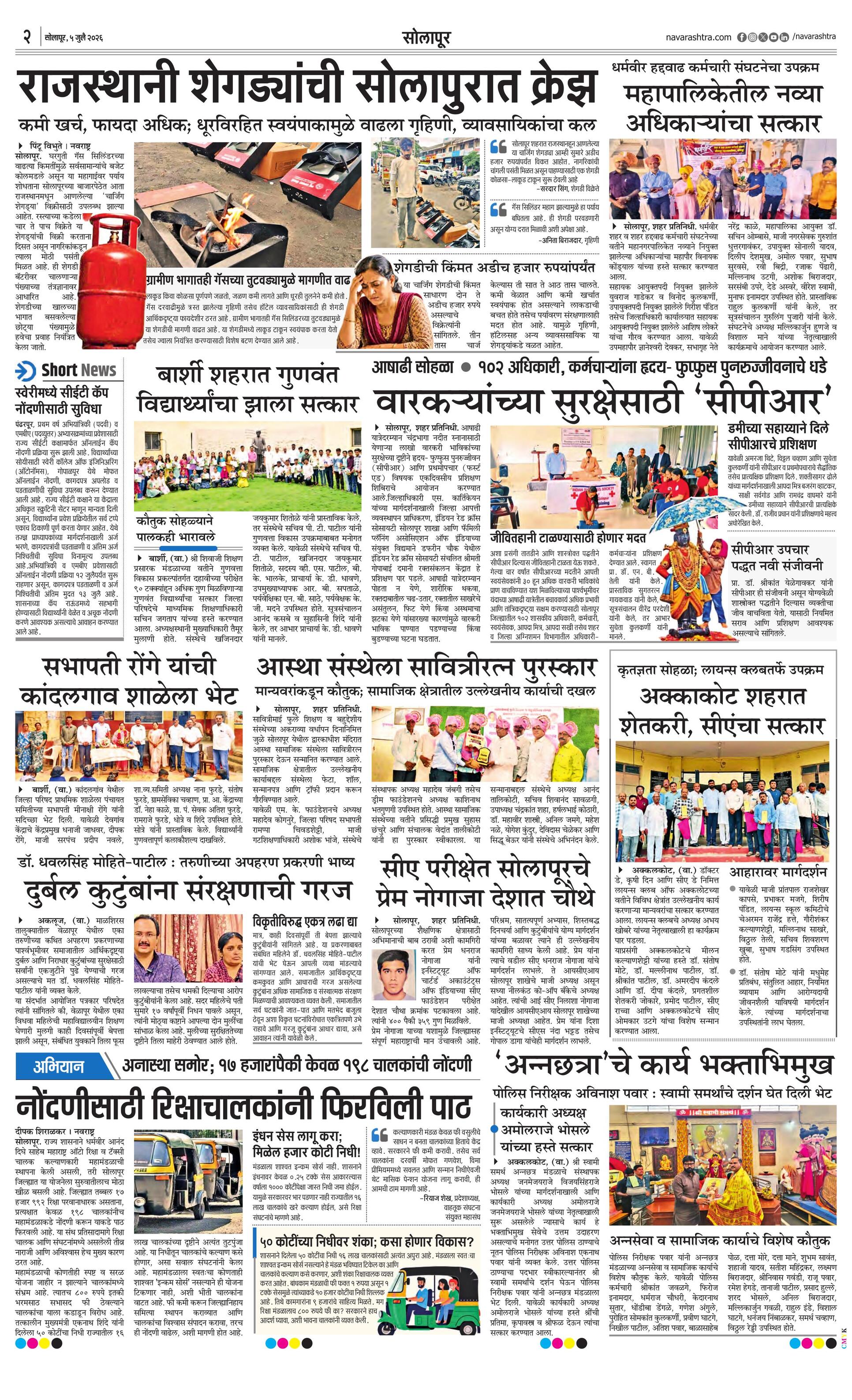 Newspaper page