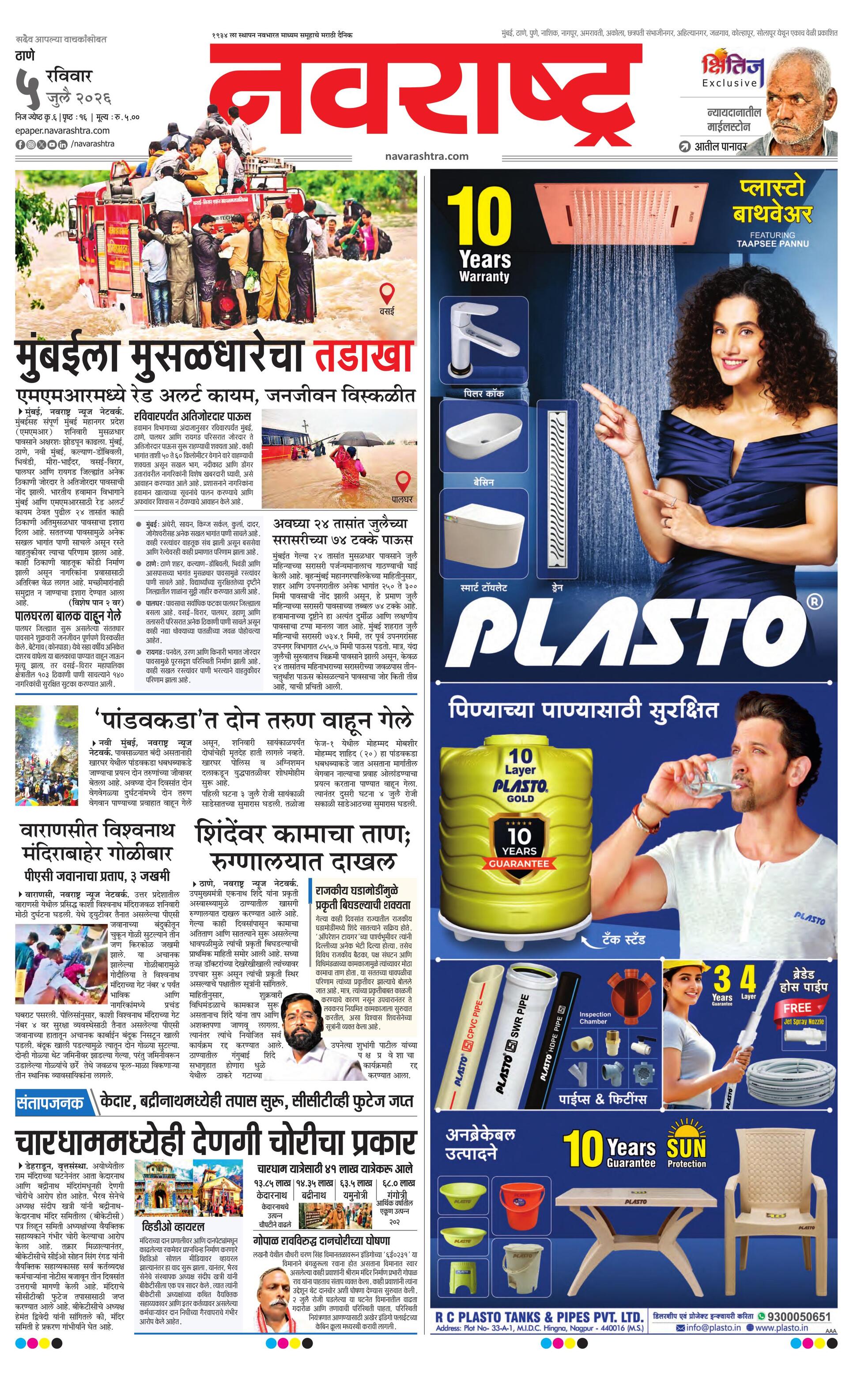 Newspaper page