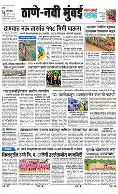 Thane Navi Mumbai Plus