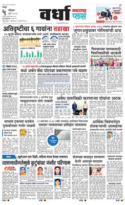 Wardha Plus