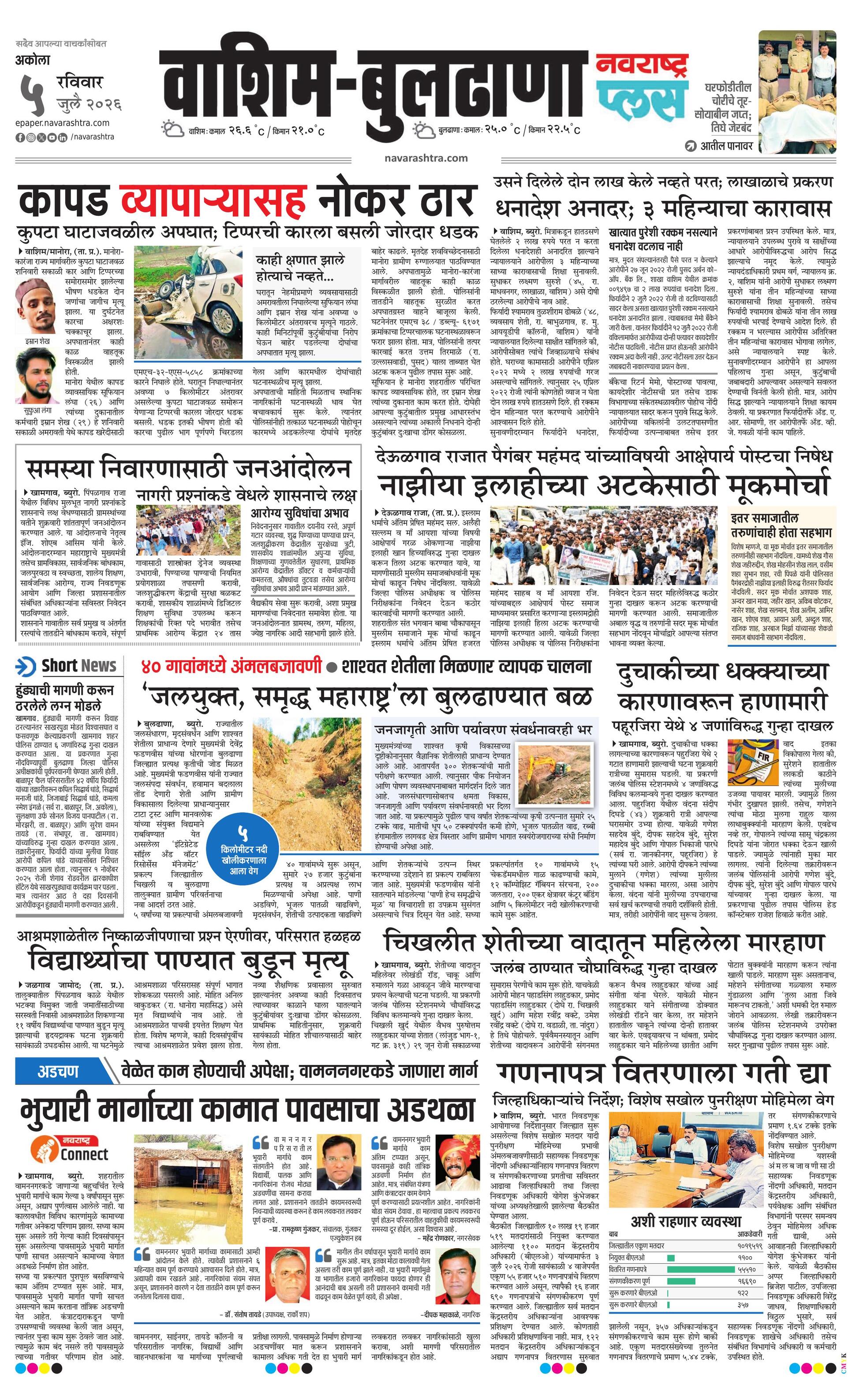 Newspaper page