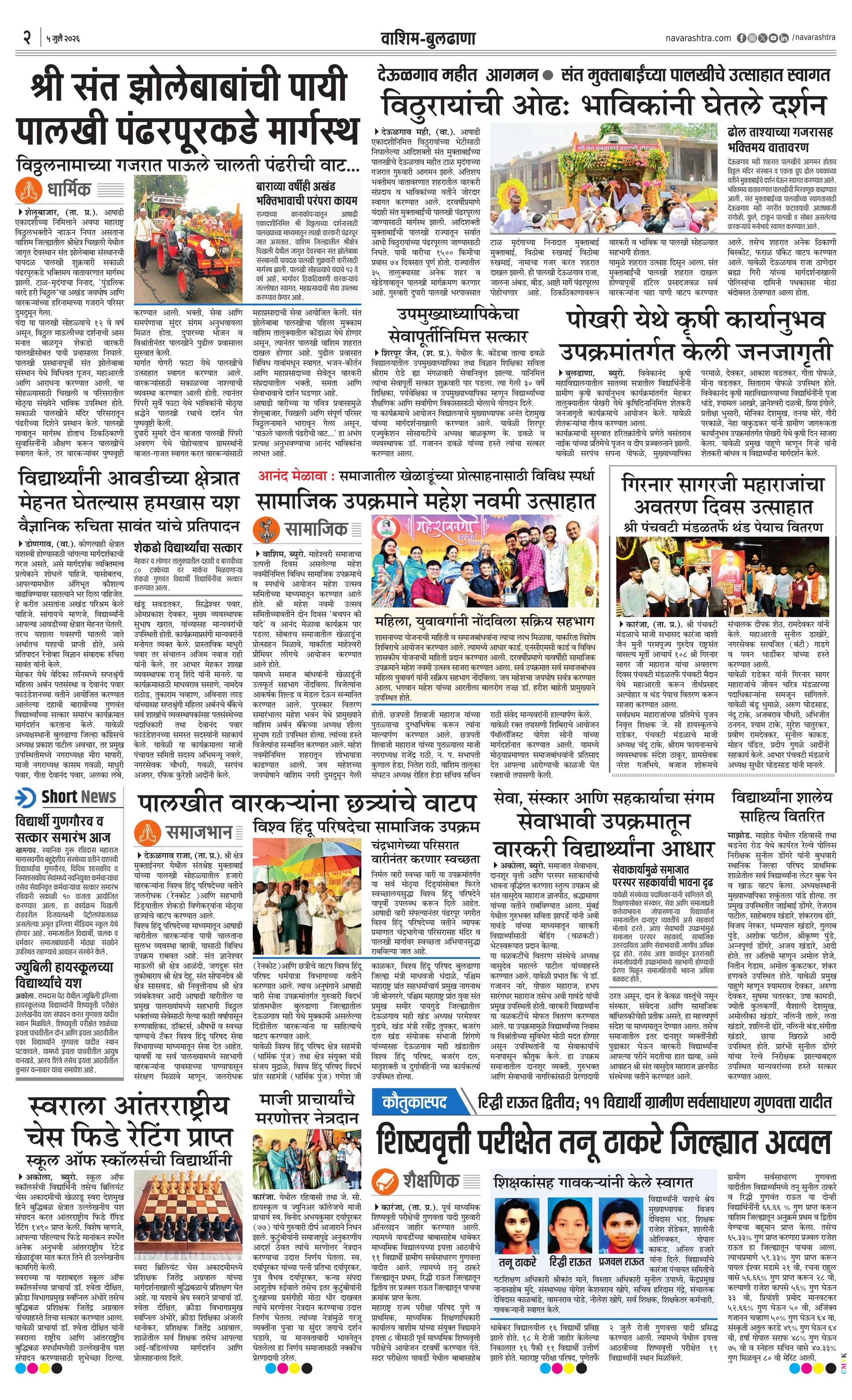 Newspaper page