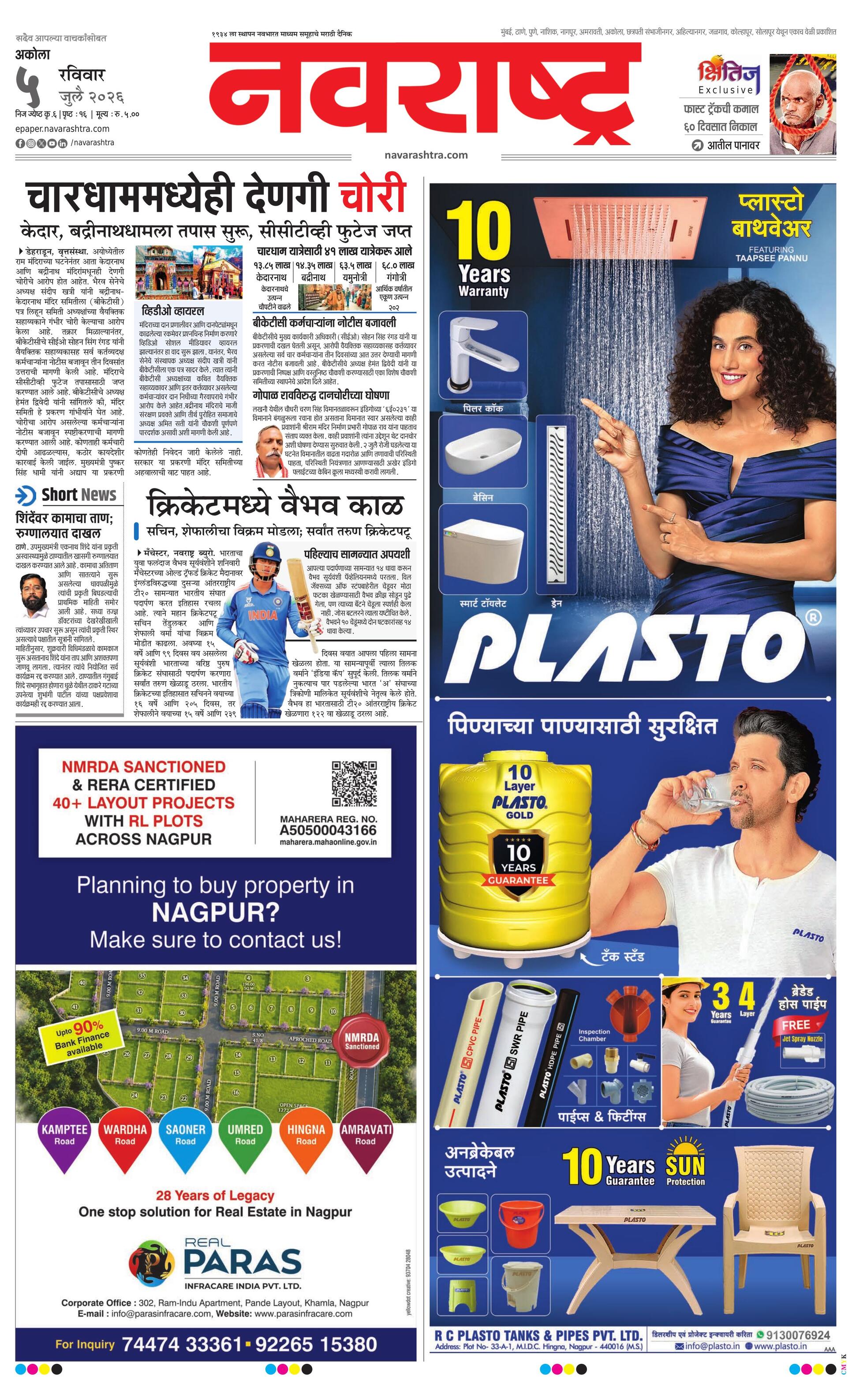 Newspaper page