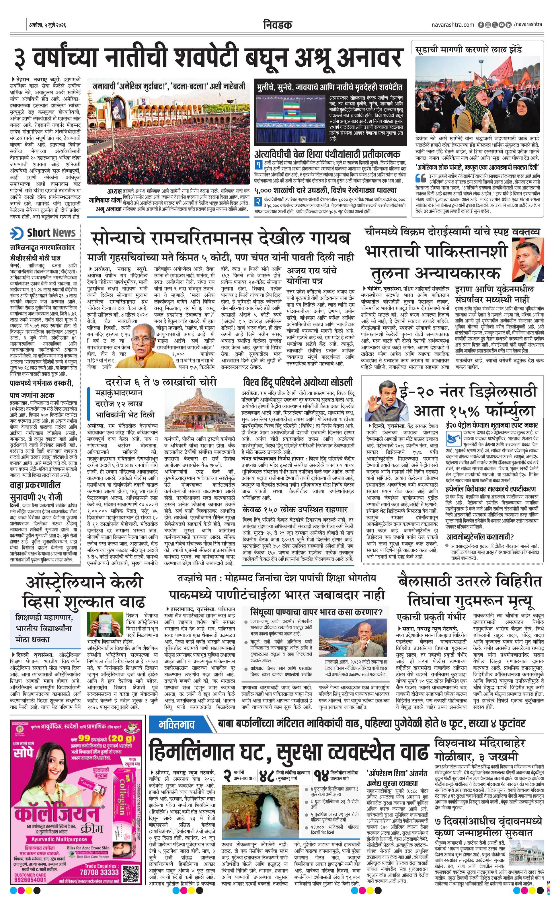 Newspaper page