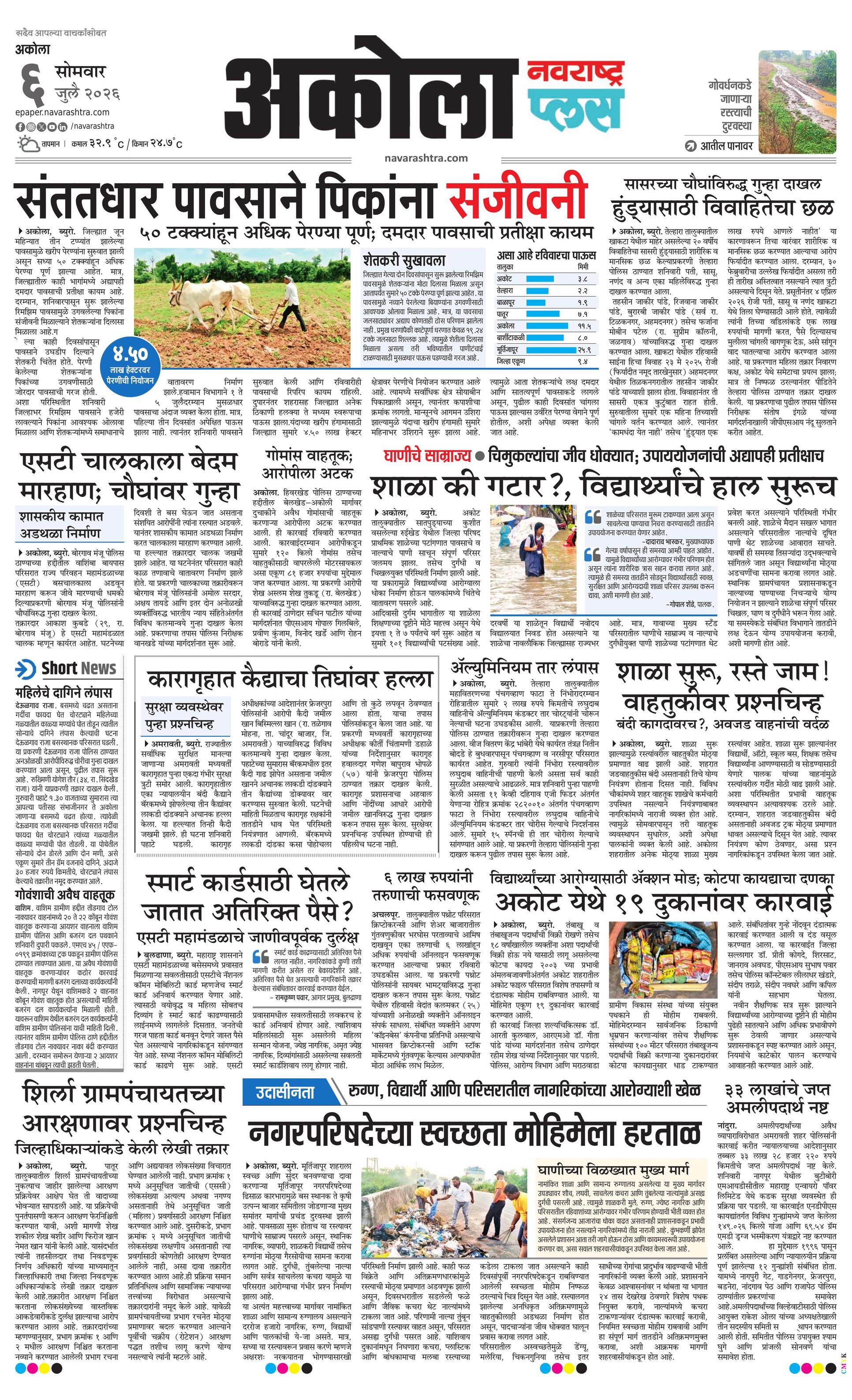 Newspaper page