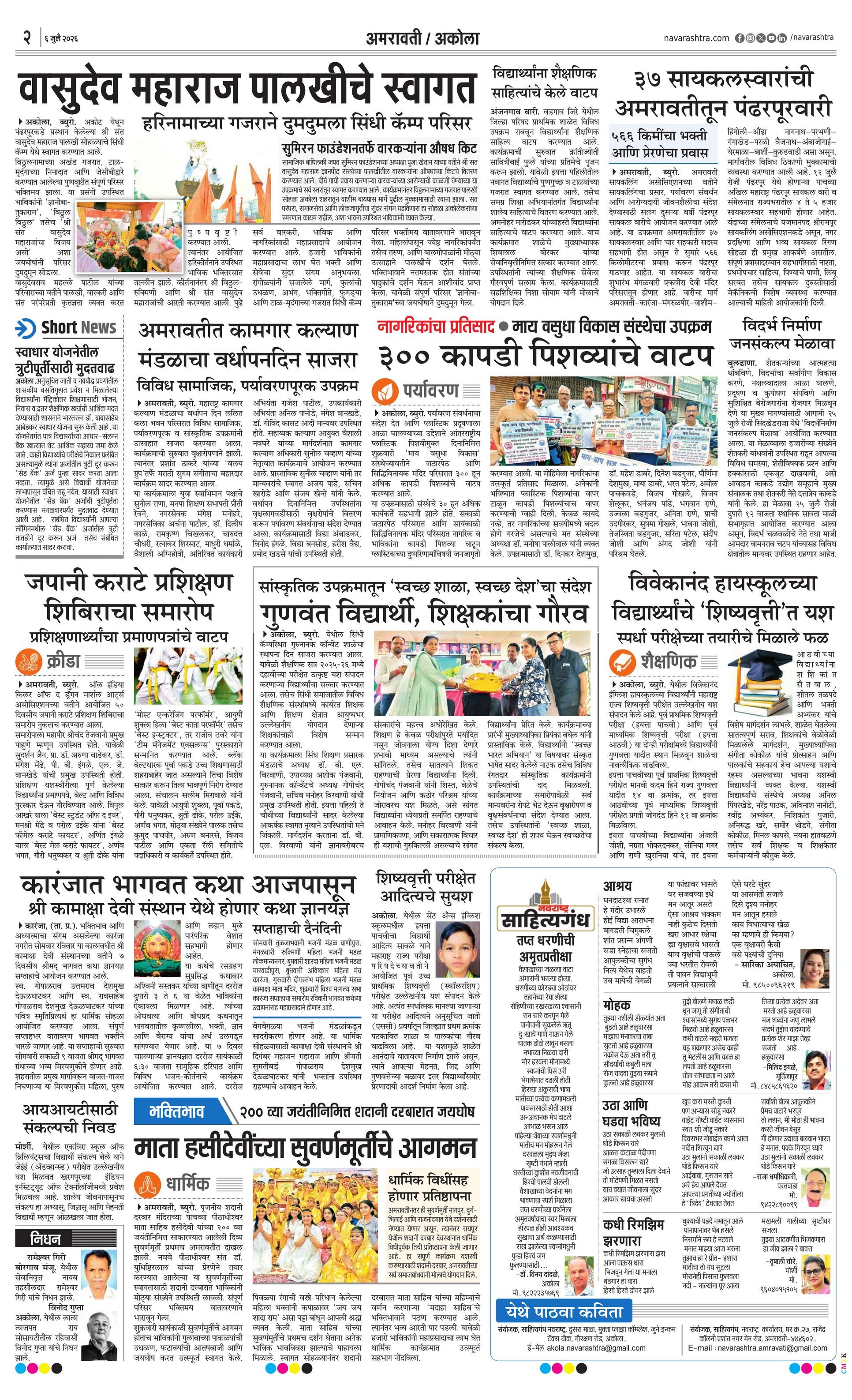 Newspaper page
