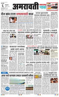 Amravati Plus