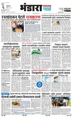 Bhandara Plus