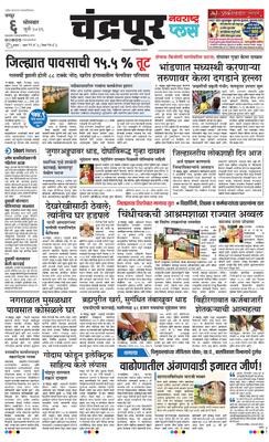 Chandrapur Plus