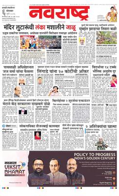 Chh. Sambhajinagar