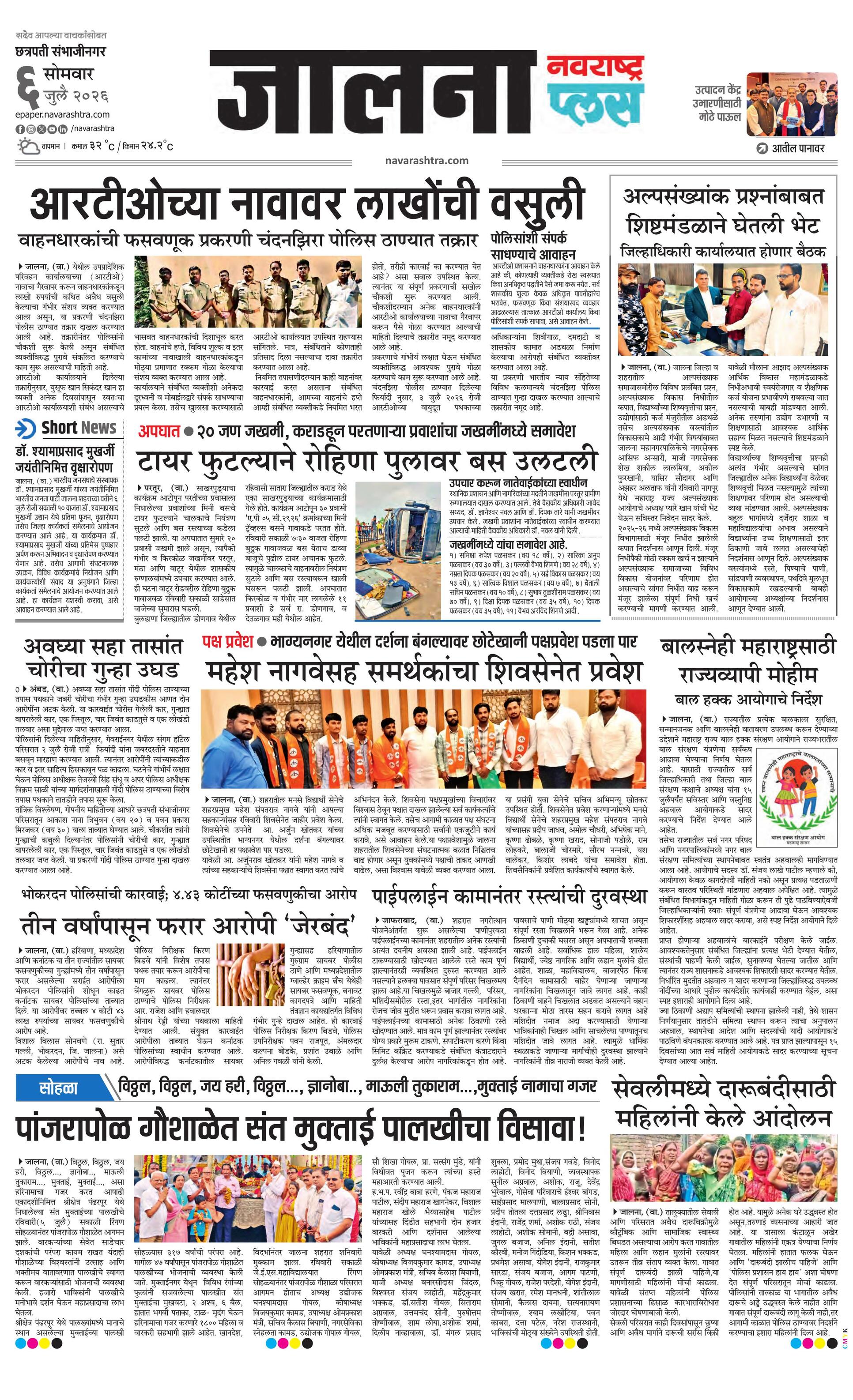 Newspaper page