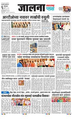 Jalna Plus