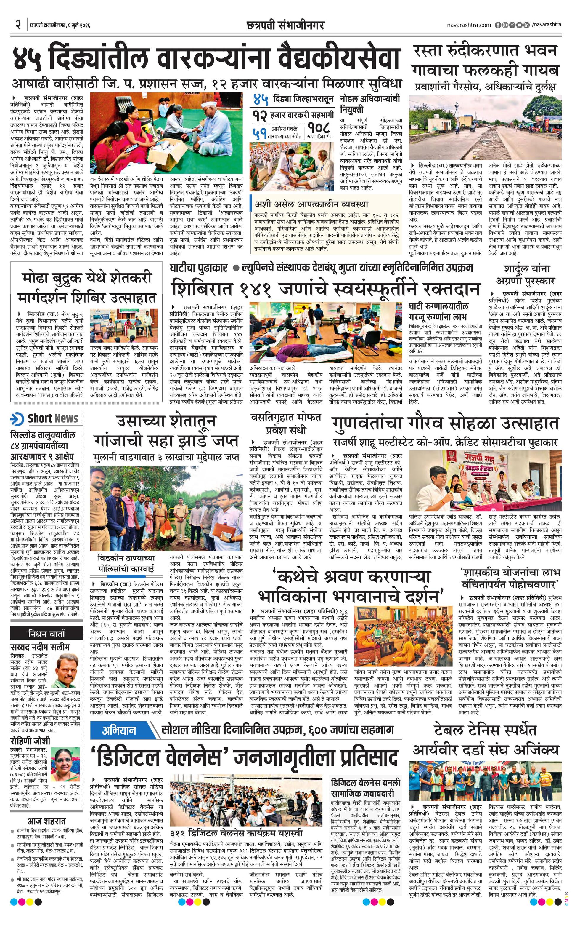 Newspaper page