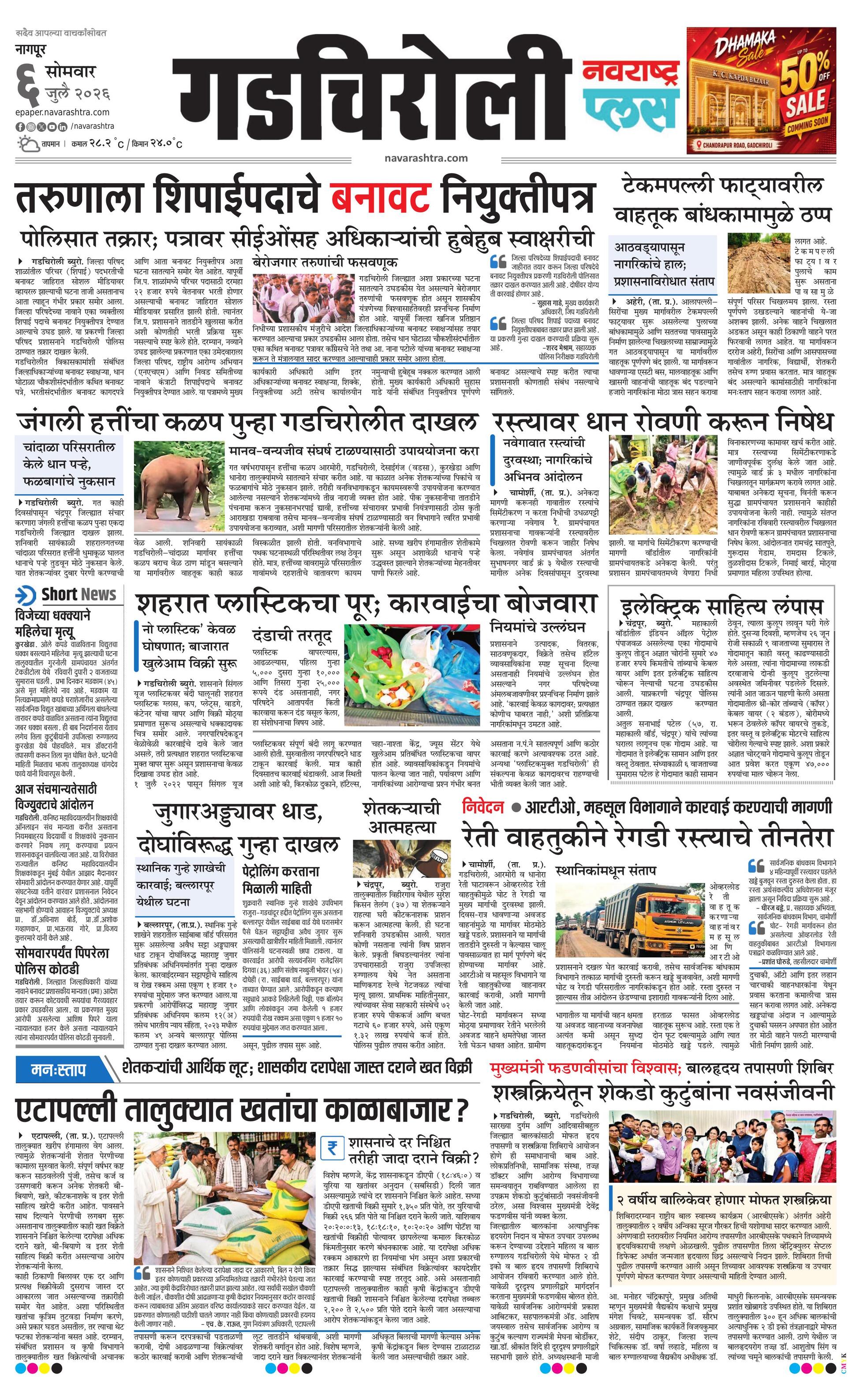 Newspaper page