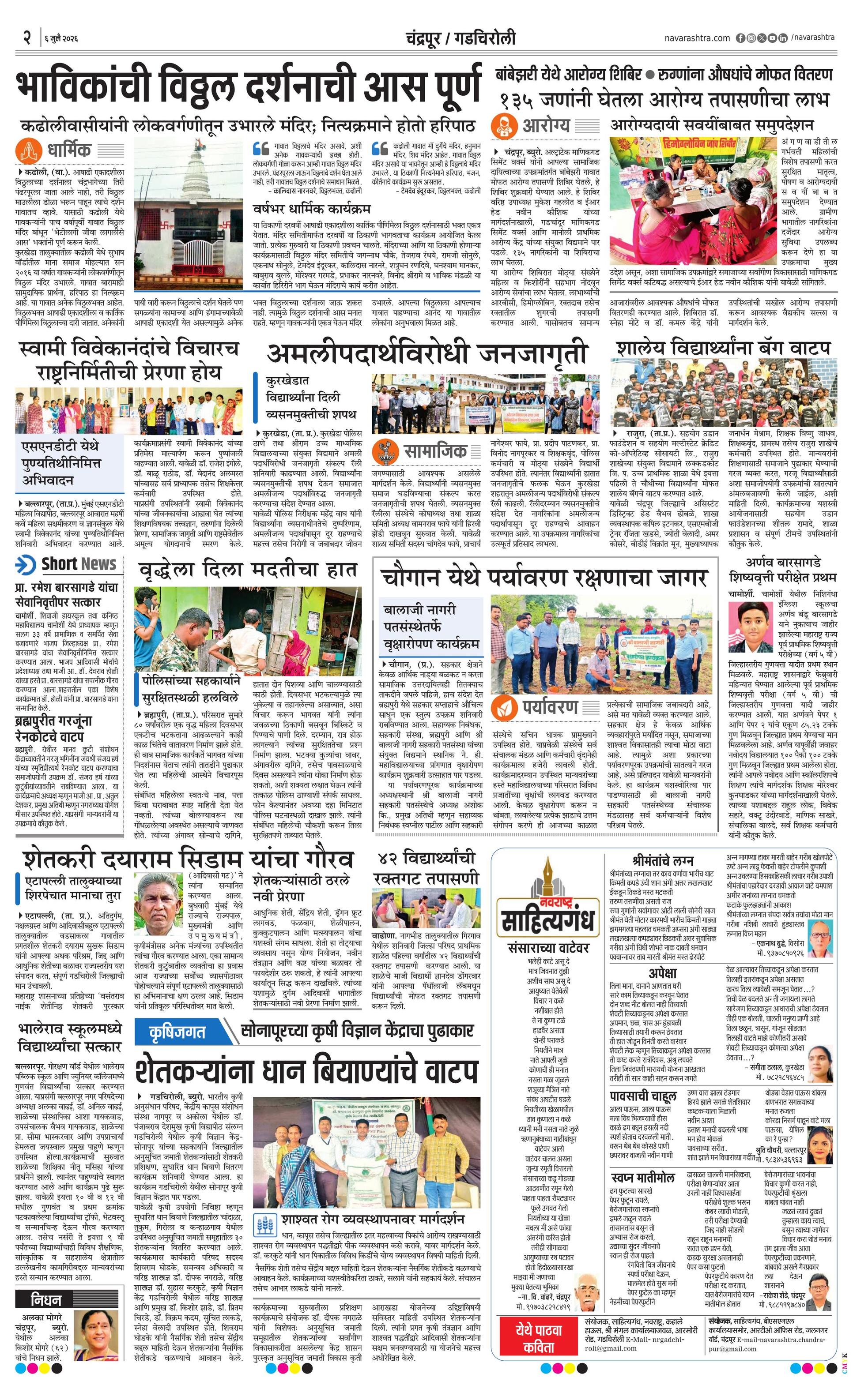 Newspaper page