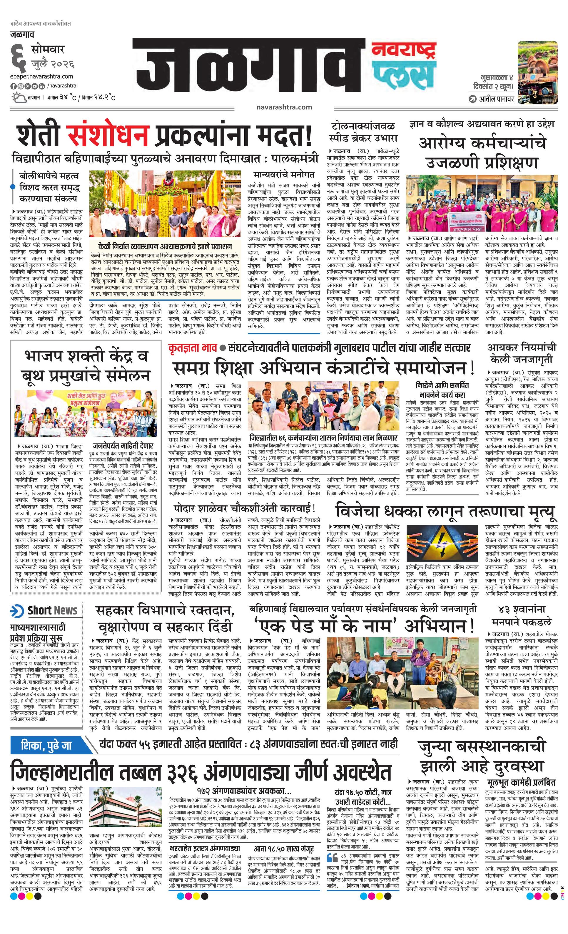 Newspaper page