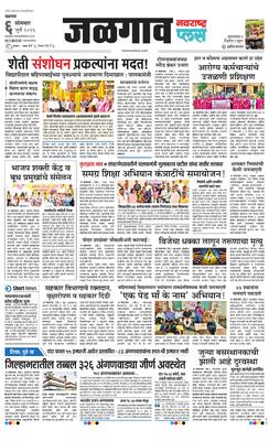 Jalgaon Plus