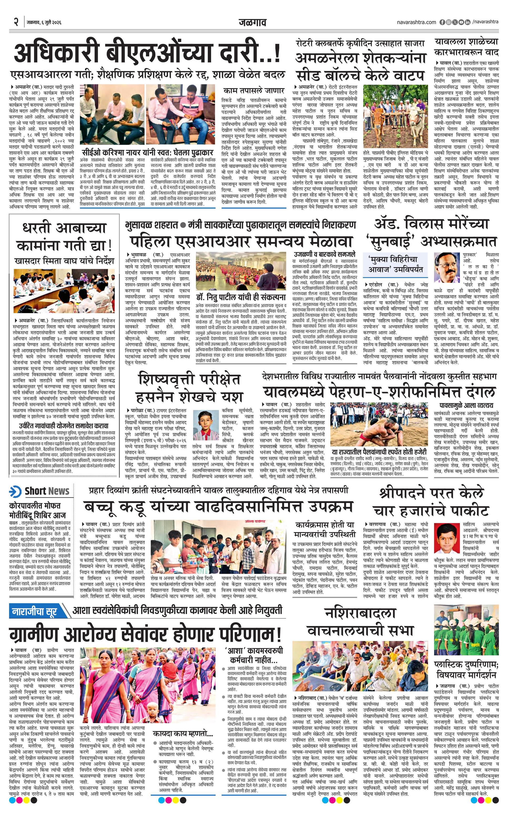 Newspaper page