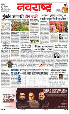 Kolhapur