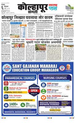Kolhapur Plus