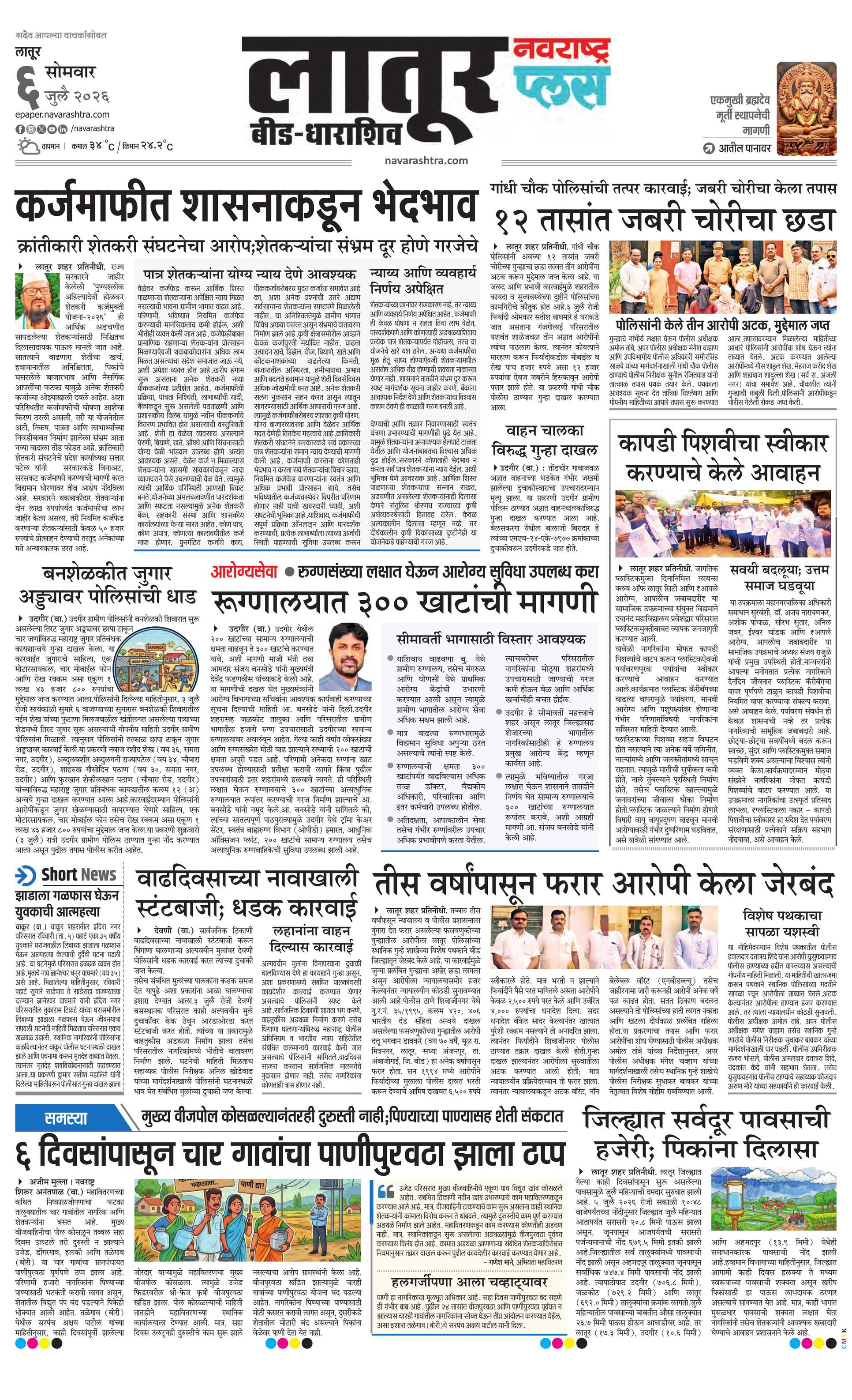 Newspaper page