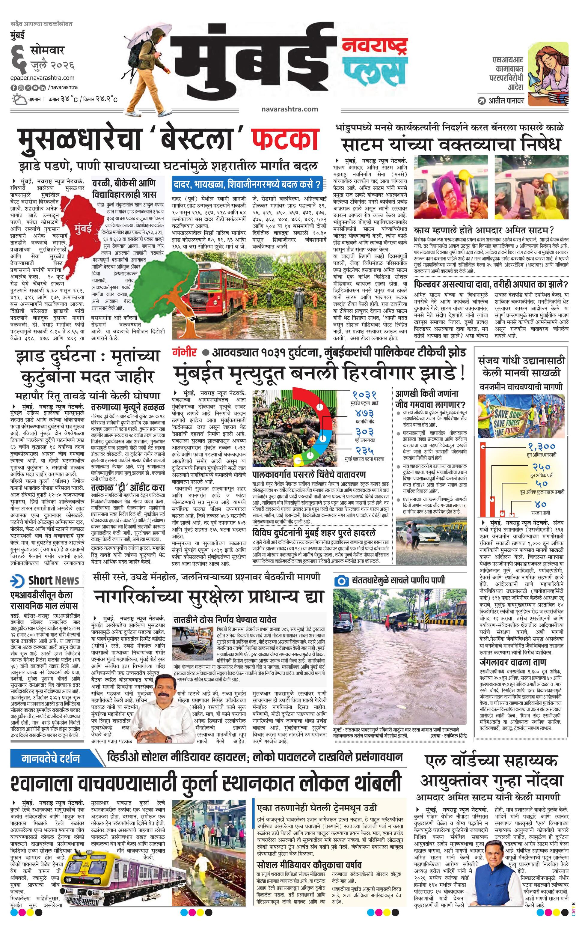 Newspaper page