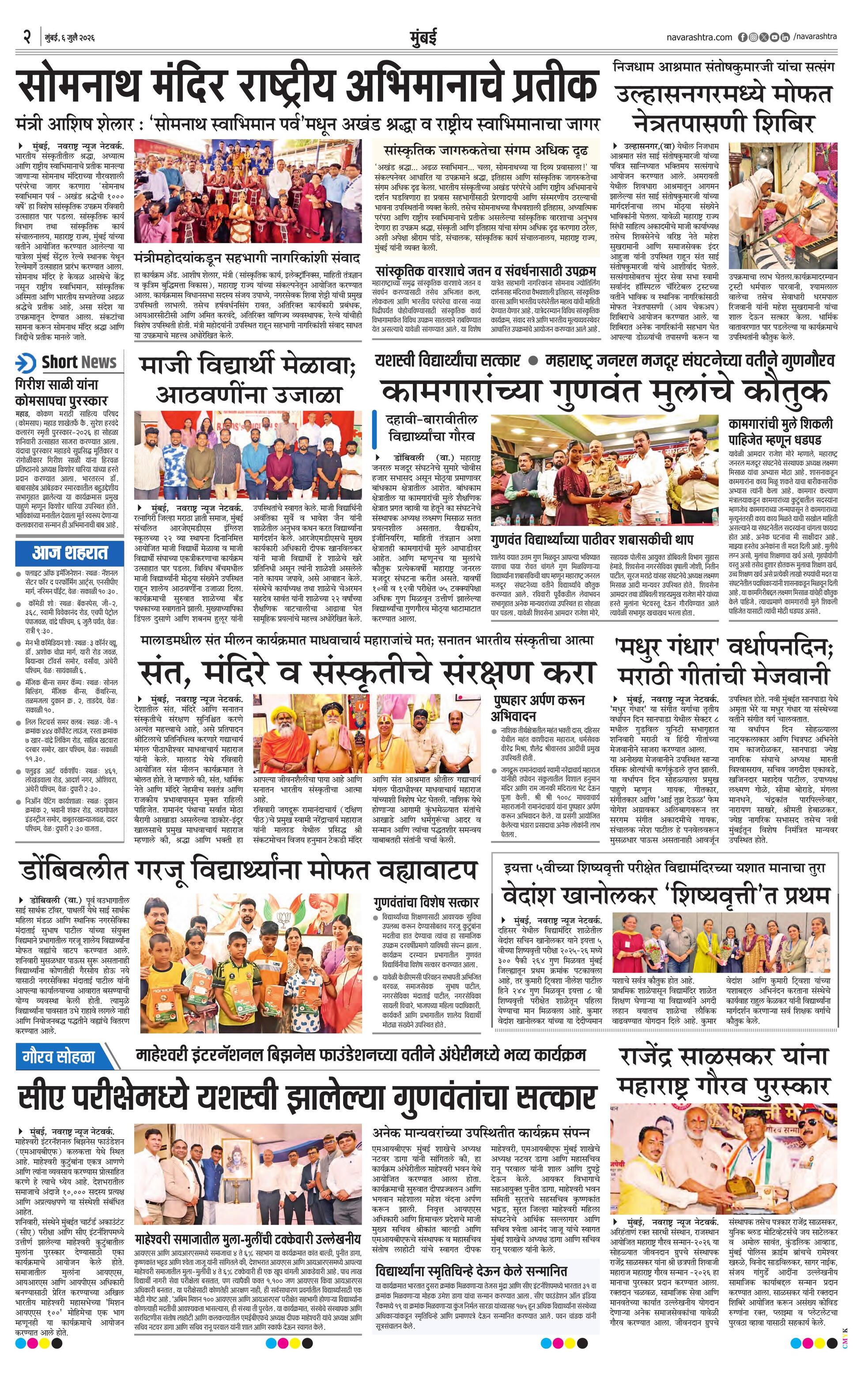 Newspaper page