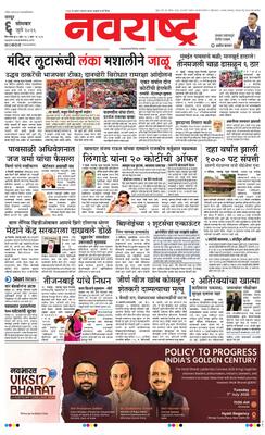 Nagpur