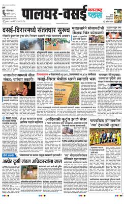 Palghar Plus