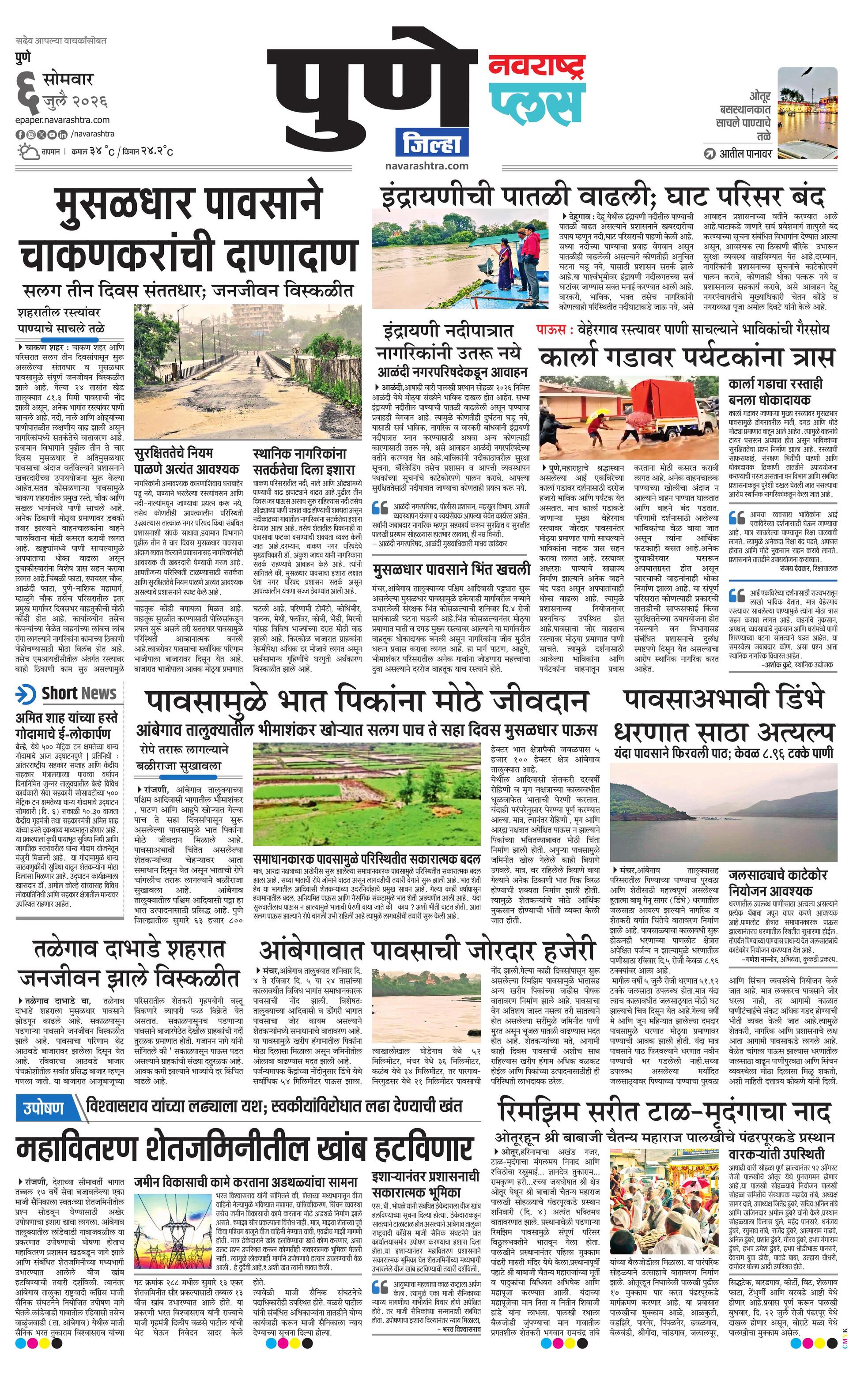 Newspaper page