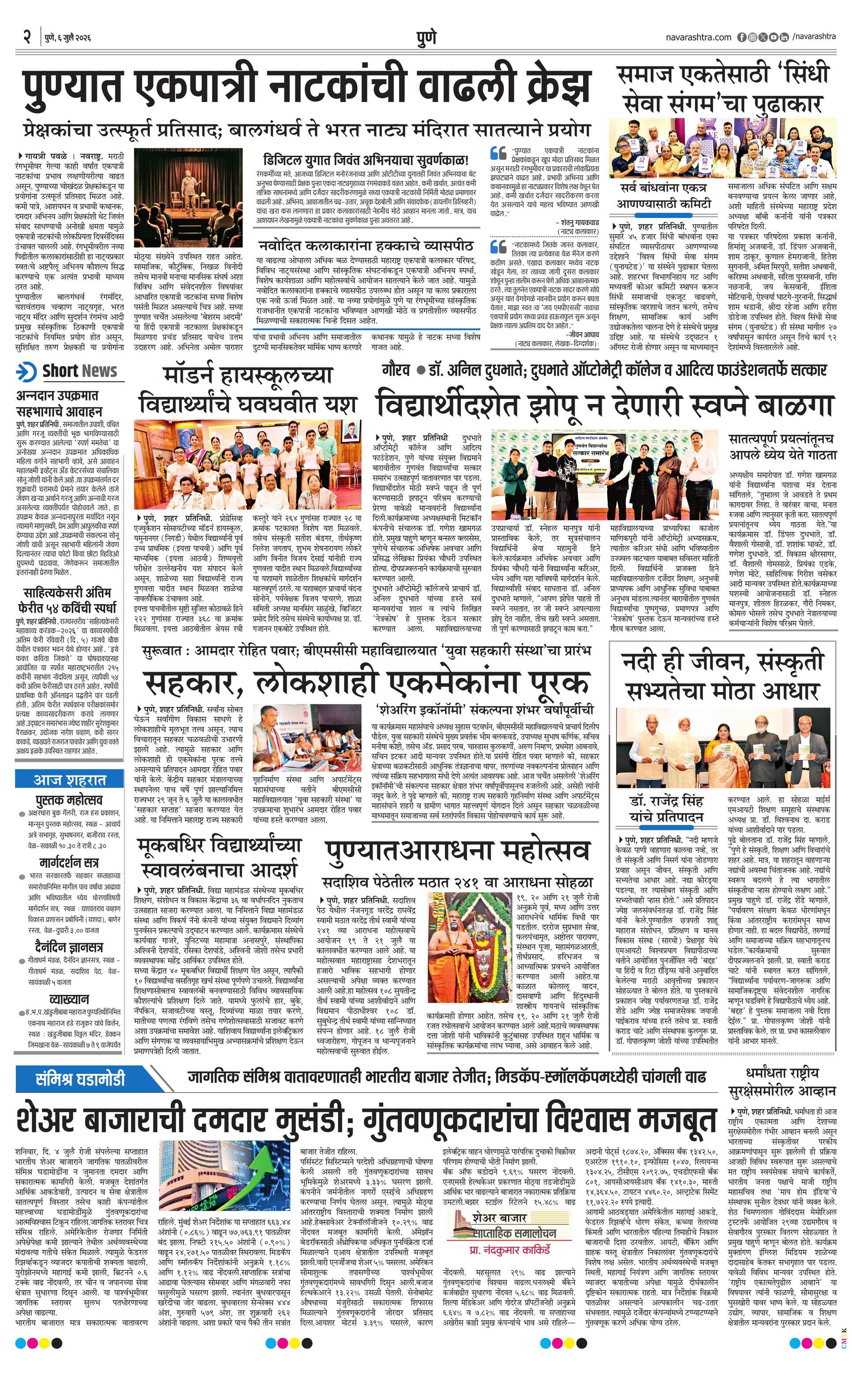 Newspaper page