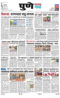 Pune Plus