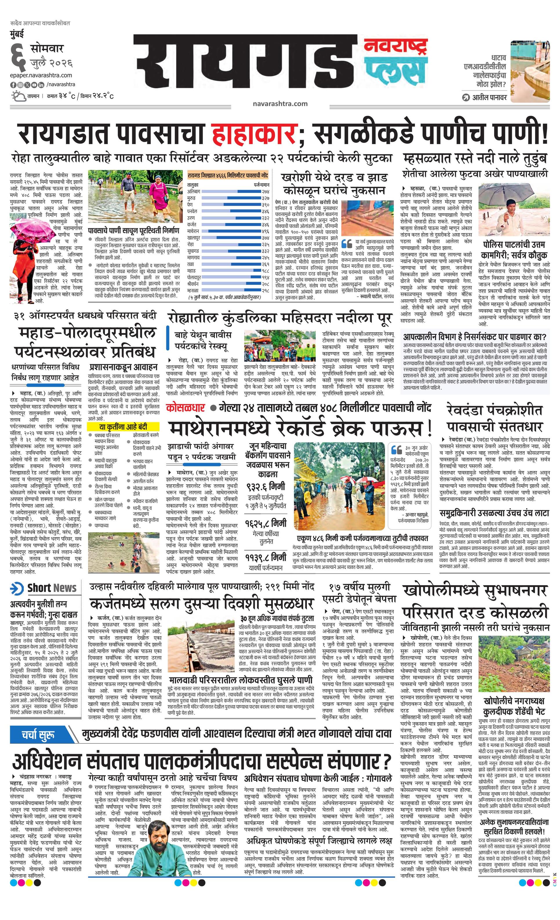 Newspaper page
