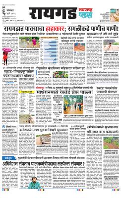 Raigad Plus