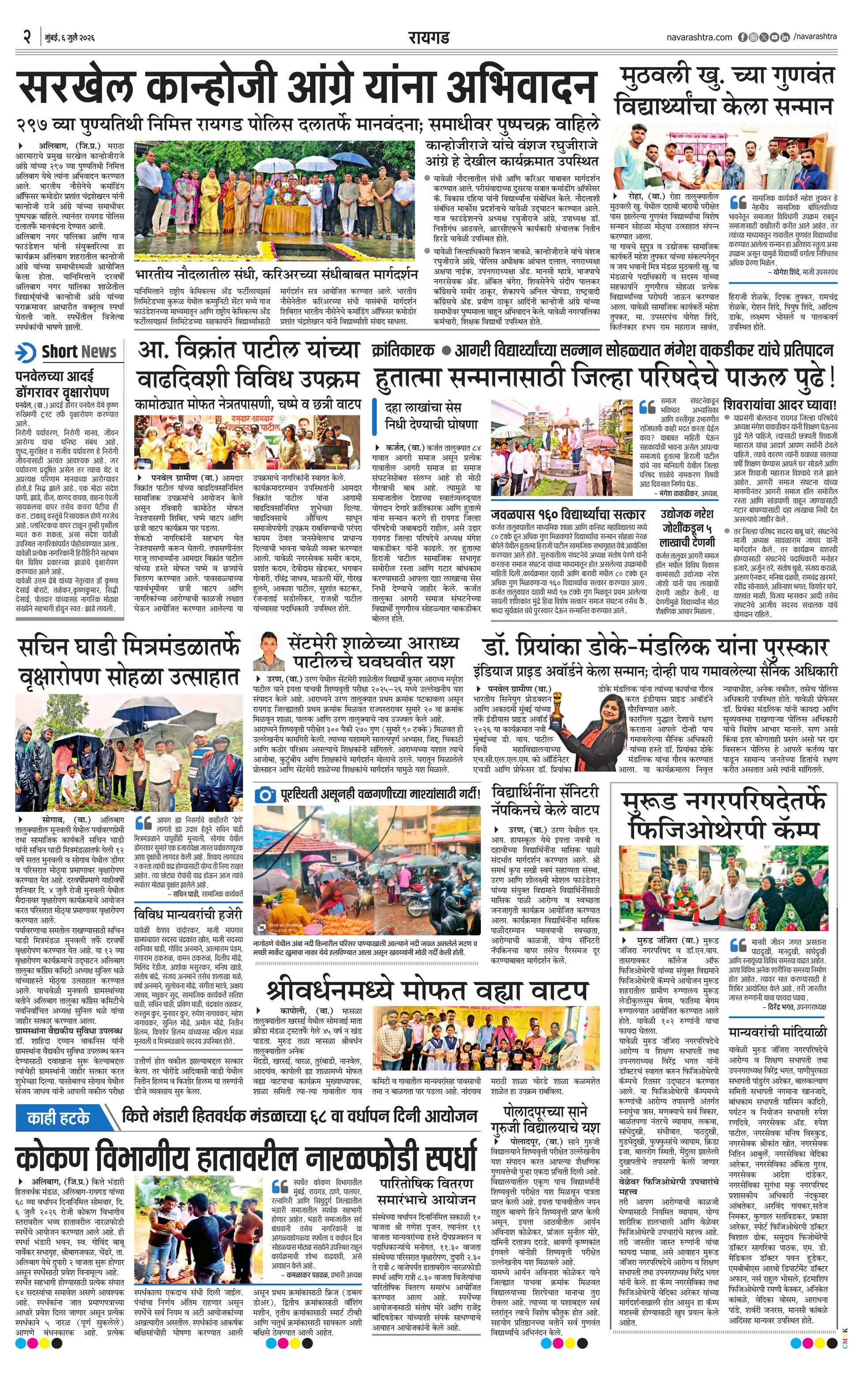 Newspaper page