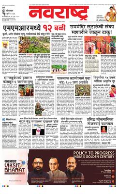 Thane