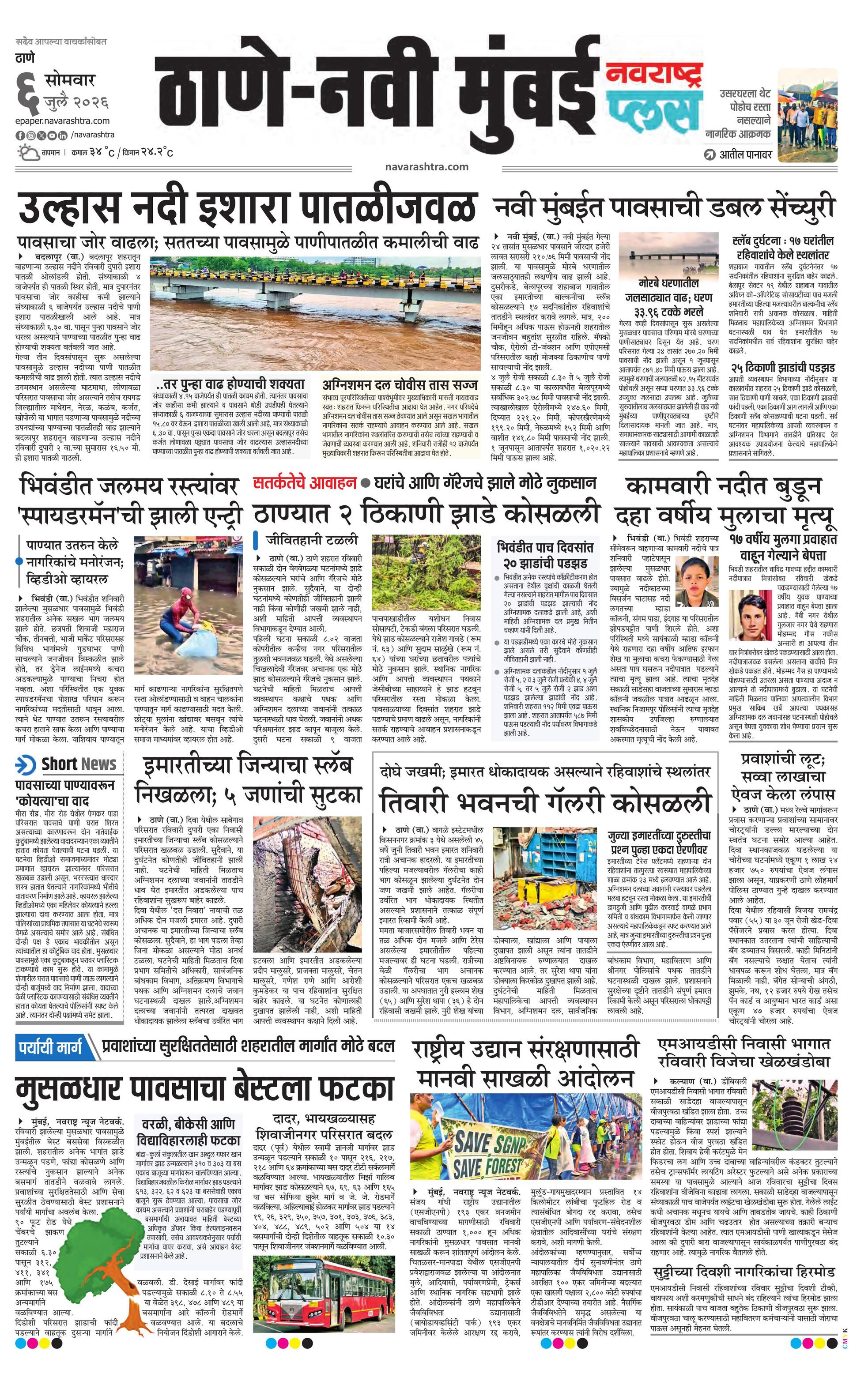 Newspaper page