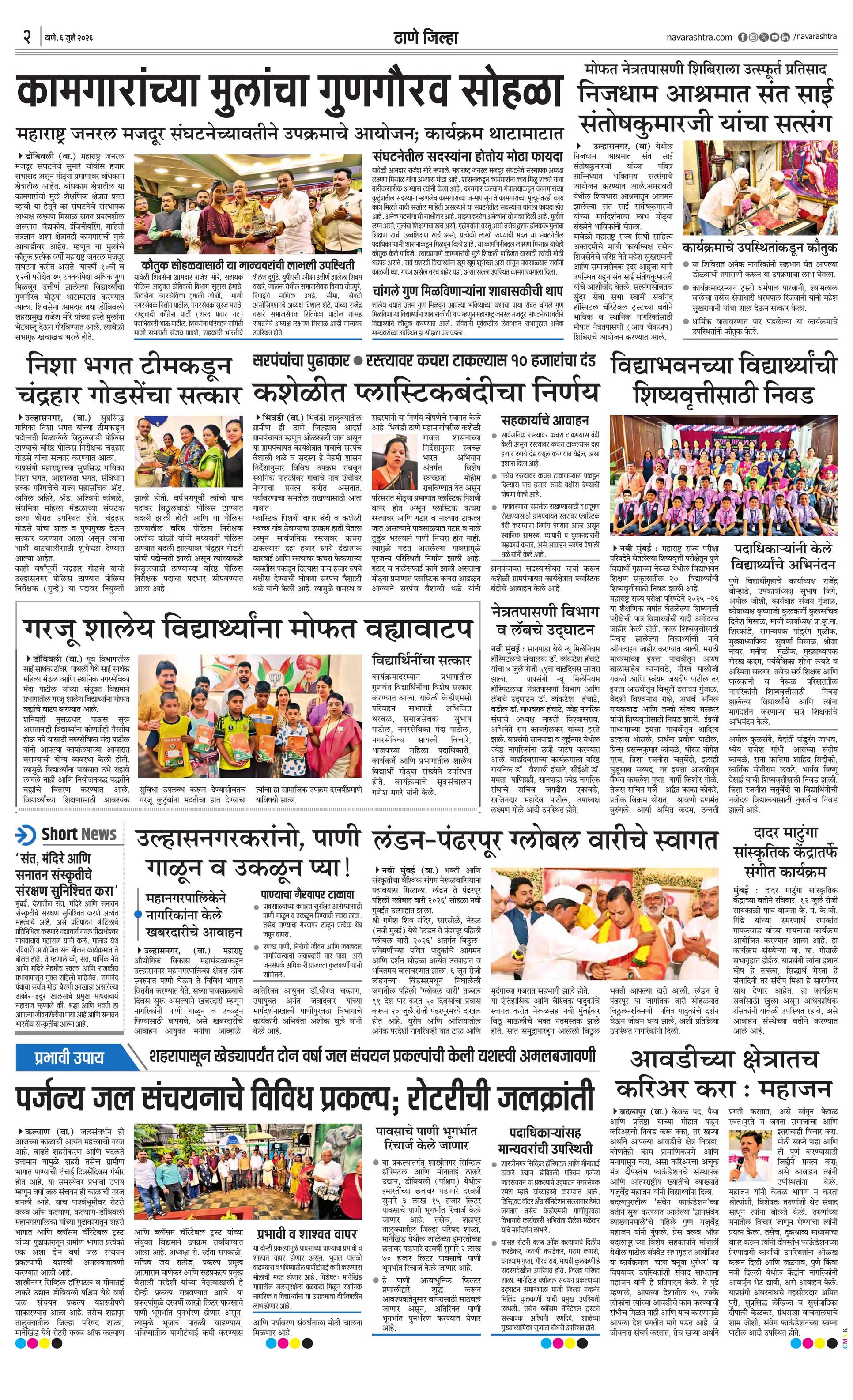 Newspaper page