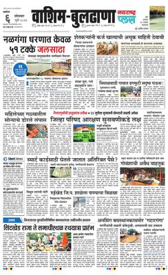 Washim Buldhana Plus
