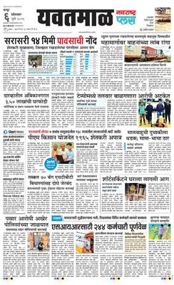 Yavatmal Plus